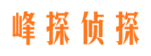 金凤调查事务所